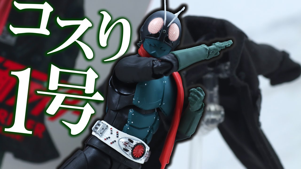 レツゴー覚悟】S.H.フィギュアーツ 仮面ライダー1号（シン・仮面