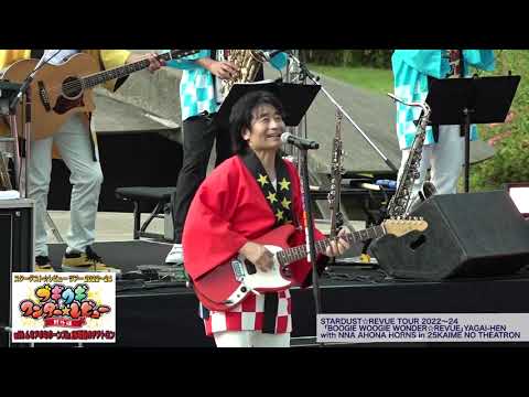 NEW LIVE Blu-ray&DVD「STARDUST REVUE 20回目のテアトロンwith んな