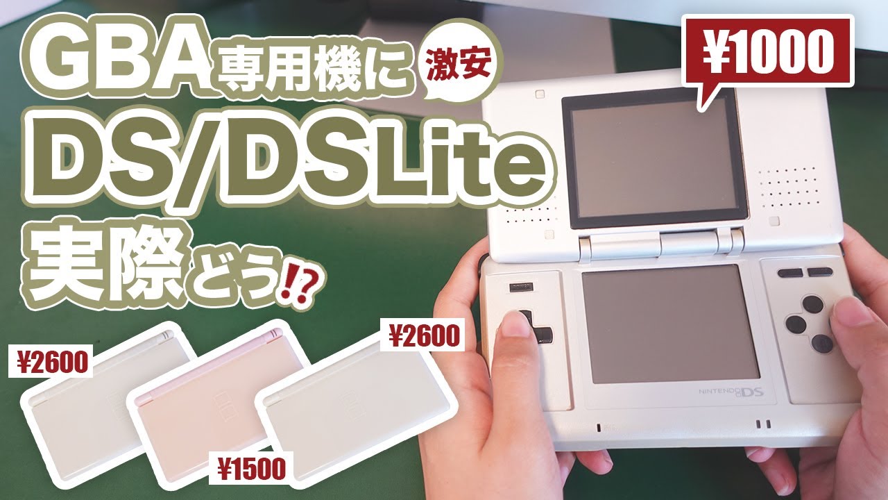 ニンテンドー3DS DSソフト ゲームボーイアドバンス（箱無し） 3DS 箱