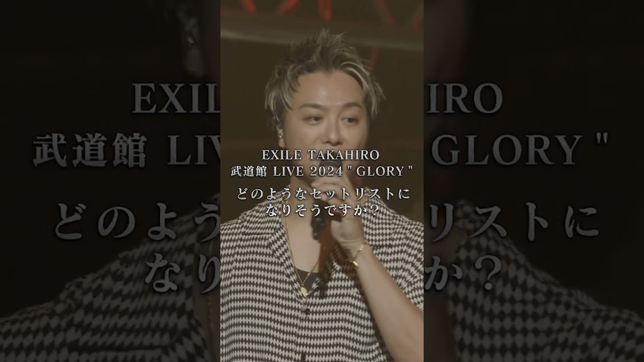 EXILE TAKAHIRO 武道館 LIVE 2024 