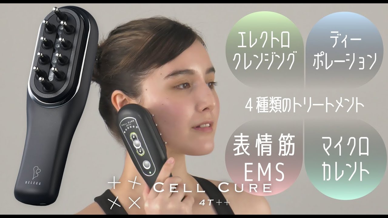 公式】【セルキュア4T++】使い方動画 - YouTube