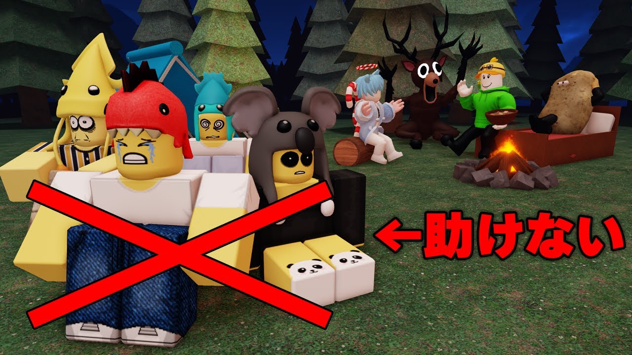 子供を助けずに99日間鹿さんと仲良く過ごす極悪非道の『99 Nights in