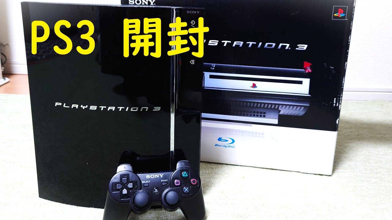 購入品紹介】PS3の60GBの箱付きが熱い！ - YouTube