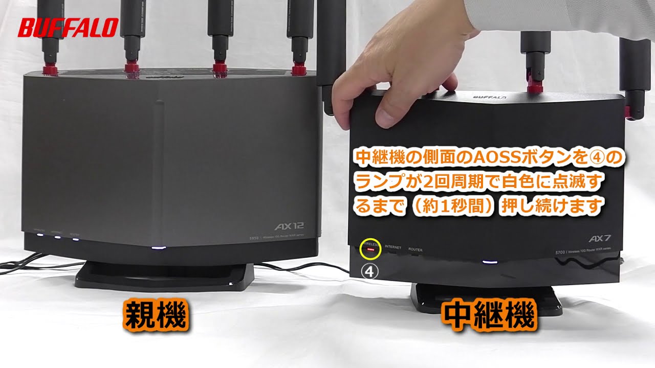 中継機能の設定方法(WXR-5700AX7S) - YouTube