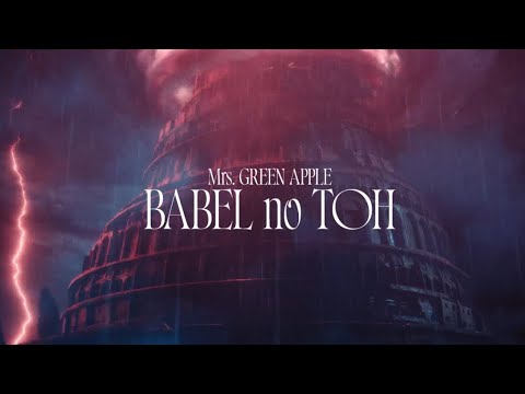 BABEL no TOH in 2025 Autumn/Winter - YouTube