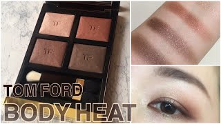 トムフォード】絶妙な血色感❤️‍🔥ボディヒートをレビュー - YouTube