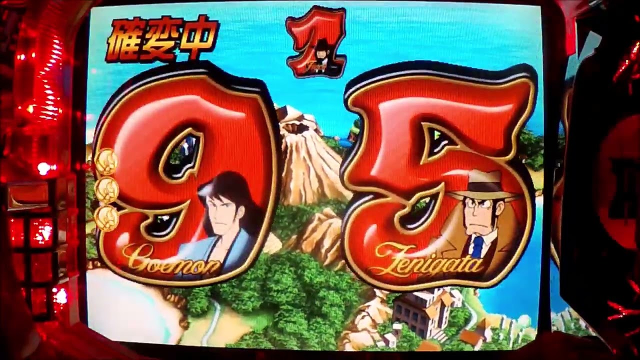 5【実機】【CRルパン三世 タマダス島に眠る財宝】2024.8.20 - YouTube