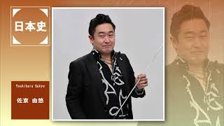 代々木ゼミナール（予備校） | 講師紹介