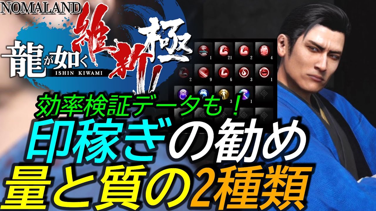 Like a Dragon Ishin Kiwami] Walkthrough: Recommendations for