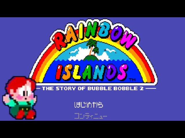 PCE】レインボーアイランド【エンディングまで】 - YouTube