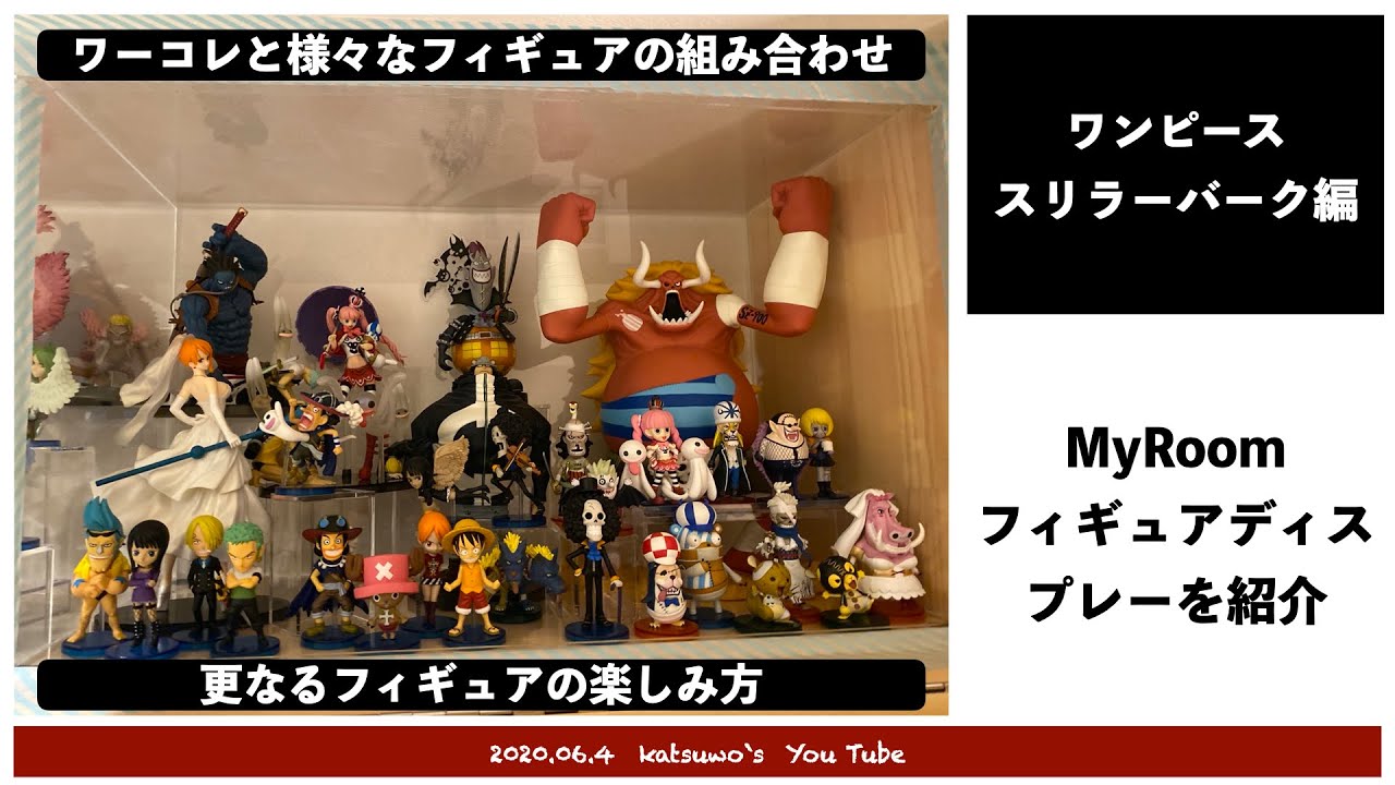 ワンピース エピソード スリラーバーク ハロウィン フィギュア まとめ