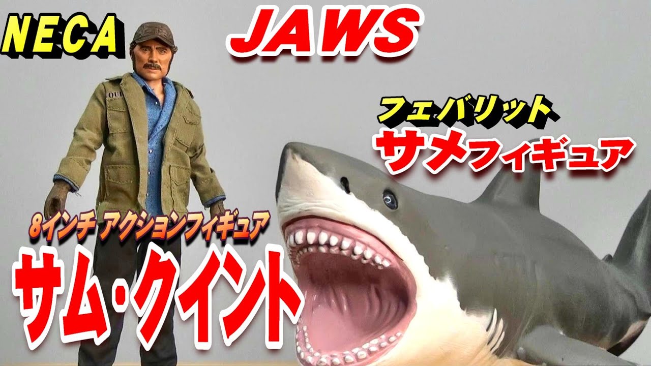 メタルジャック（鉄甲小宝）のサメジャイアントの海外製フィギュア