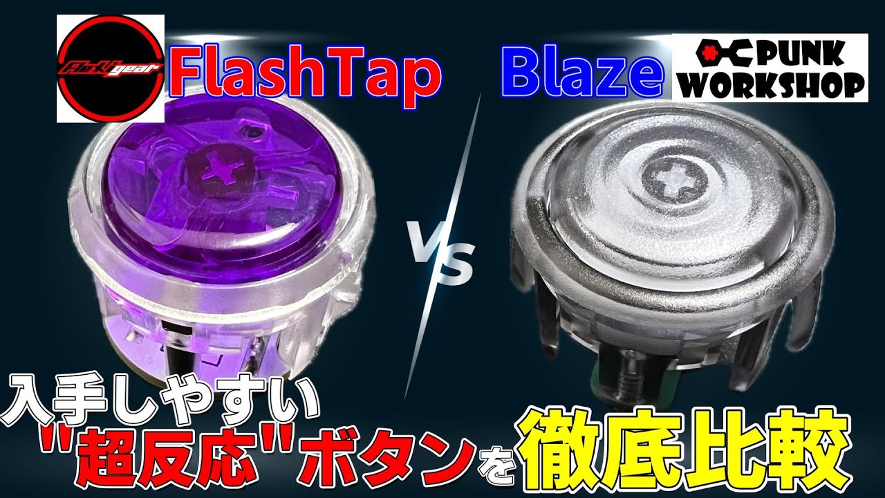 Ultra-Responsive Button Review! Flexigear FlashTap Standard vs