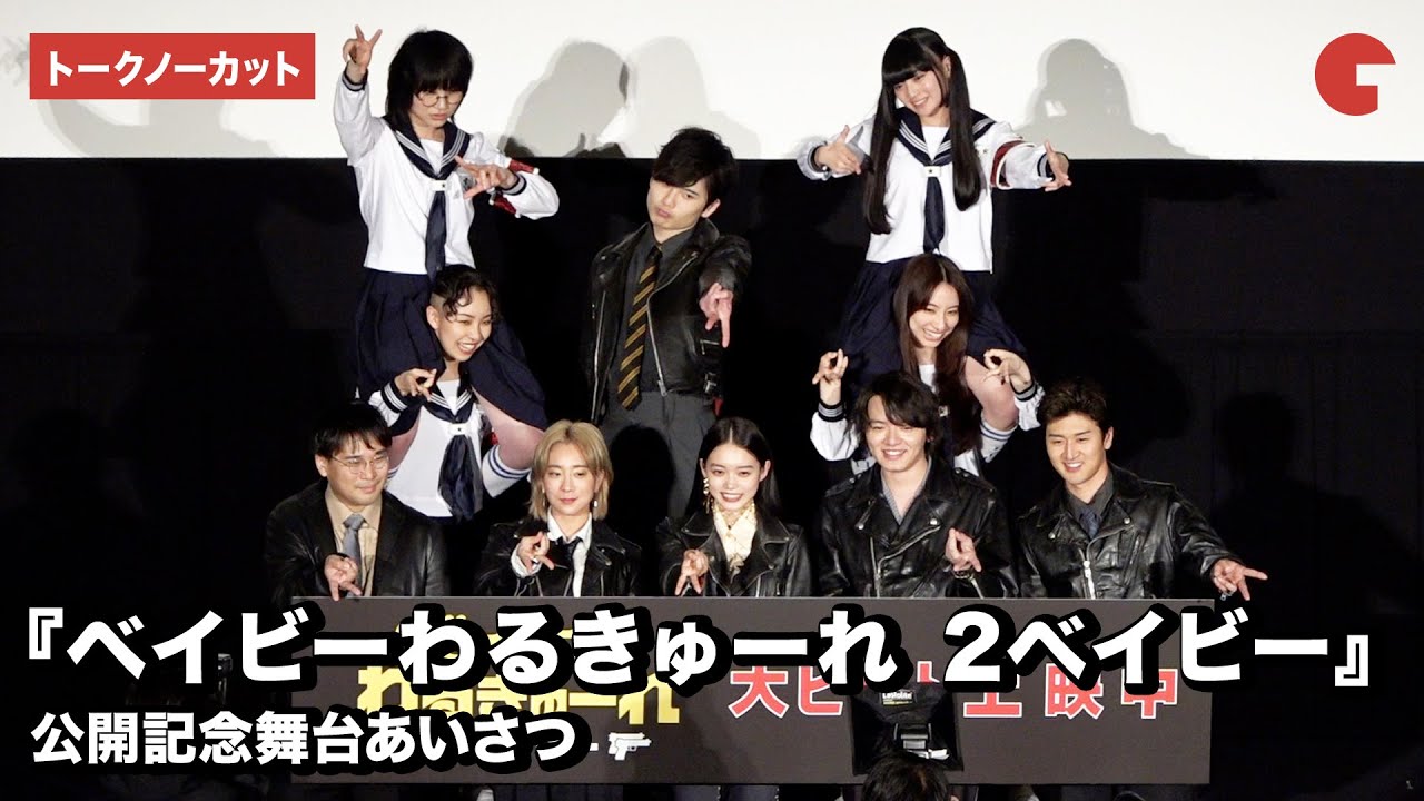 トークノーカット】髙石あかり、伊澤彩織、新しい学校のリーダーズら