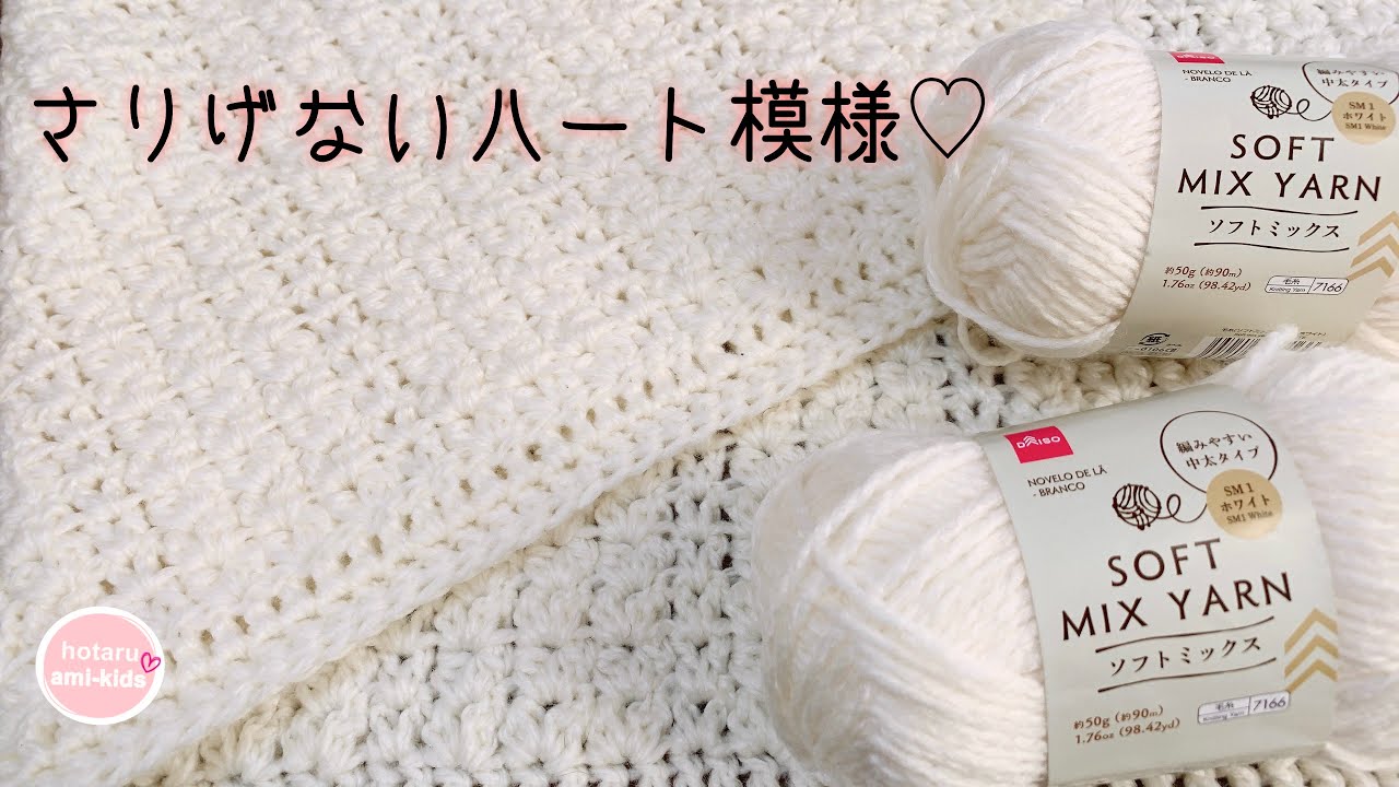 crochet heart blanket - YouTube