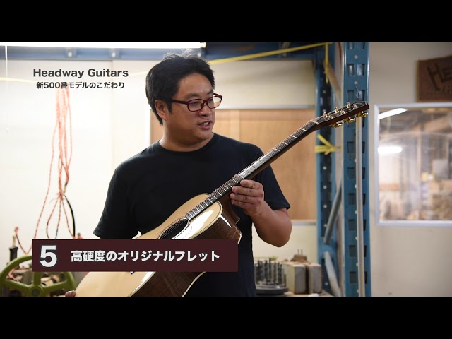 HEADWAY 新500番モデル紹介/安井雅人 - YouTube