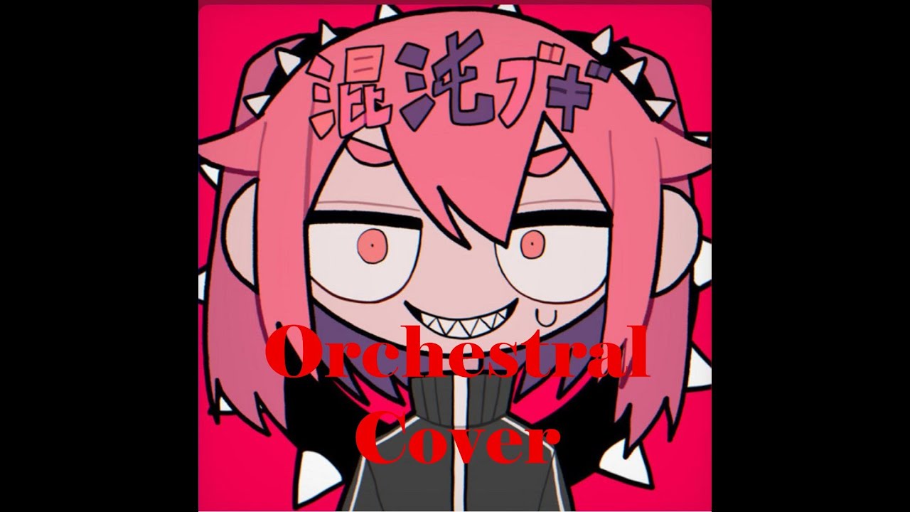 混沌ブギ - YouTube