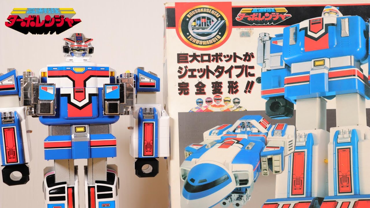 高速戦隊ターボレンジャー】足が違うのさ! 超空合体DX ターボラガー