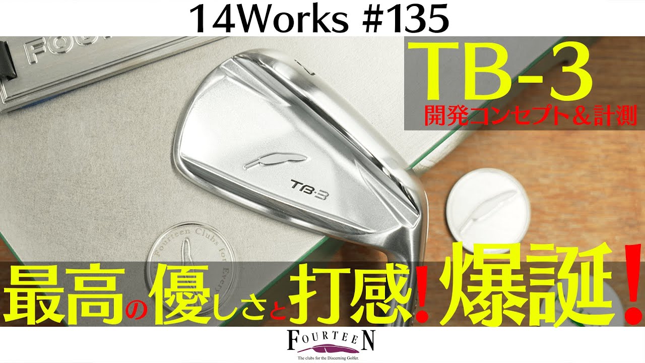 Introducing the TB-3, a revolutionary iron that combines superior