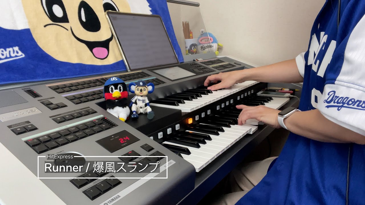 Runner - BAKUFU-SLUMP (cover) | Yamaha Electone STAGEA ELS-02C