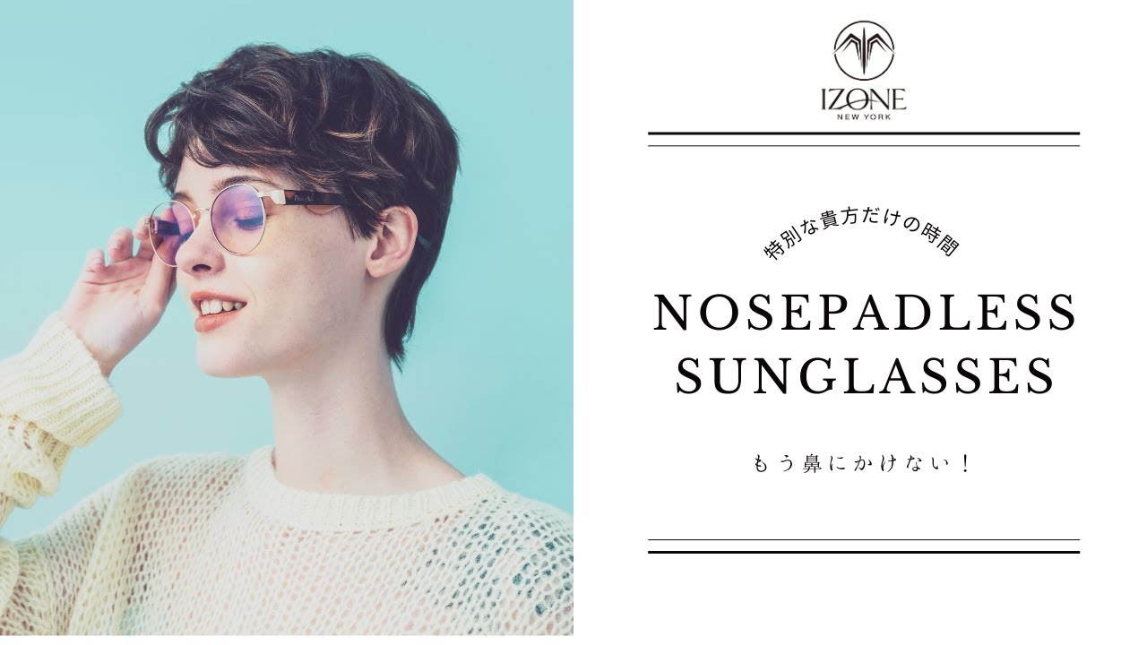 Petite Aile(プティエル) - IZONE NEWYORK