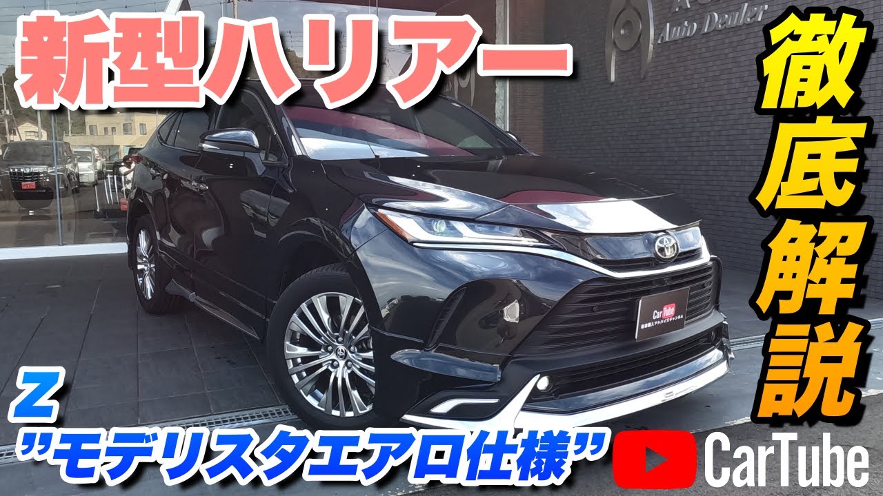 New Toyota Harrier Z (Modellista aero specification)] A