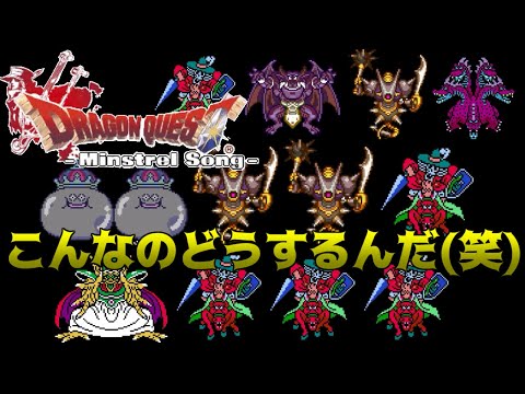41 Dragon Quest Minstrel Song Hidden Dungeon: What to do with this