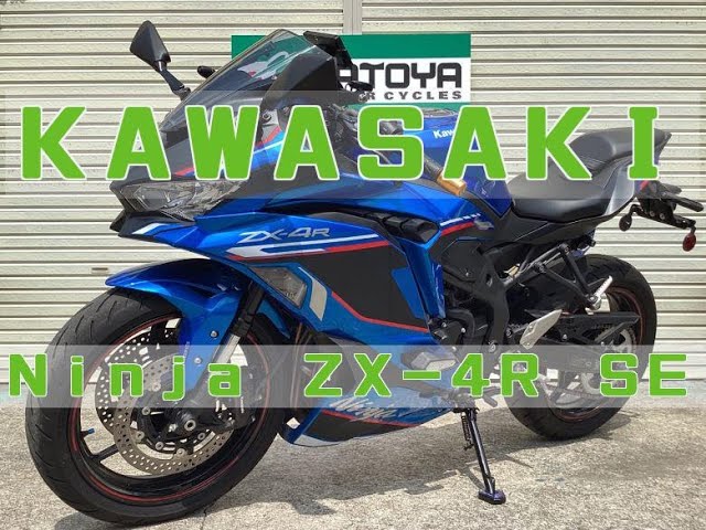 カワサキ Kawasaki Ninja ZX−4R SE エンジン音 2024年
