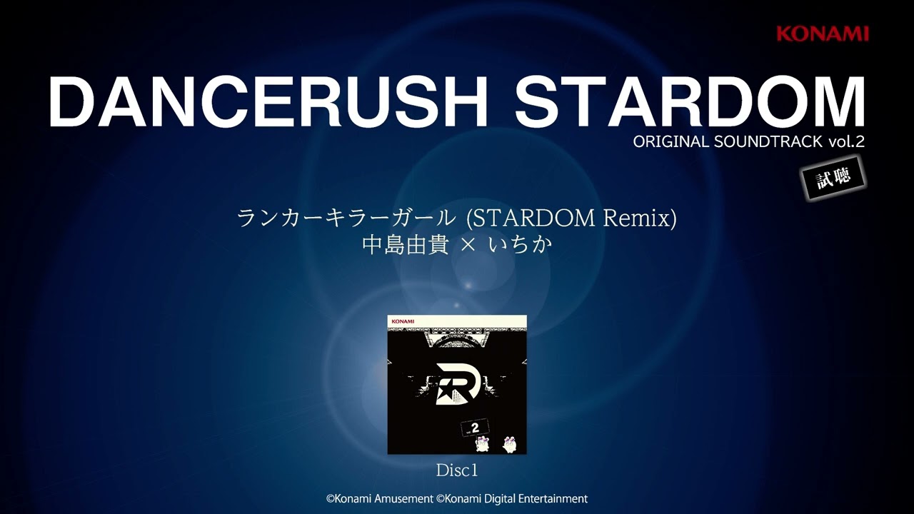 Disc1／試聴】DANCERUSH STARDOM ORIGINAL SOUNDTRACK vol.2（CD