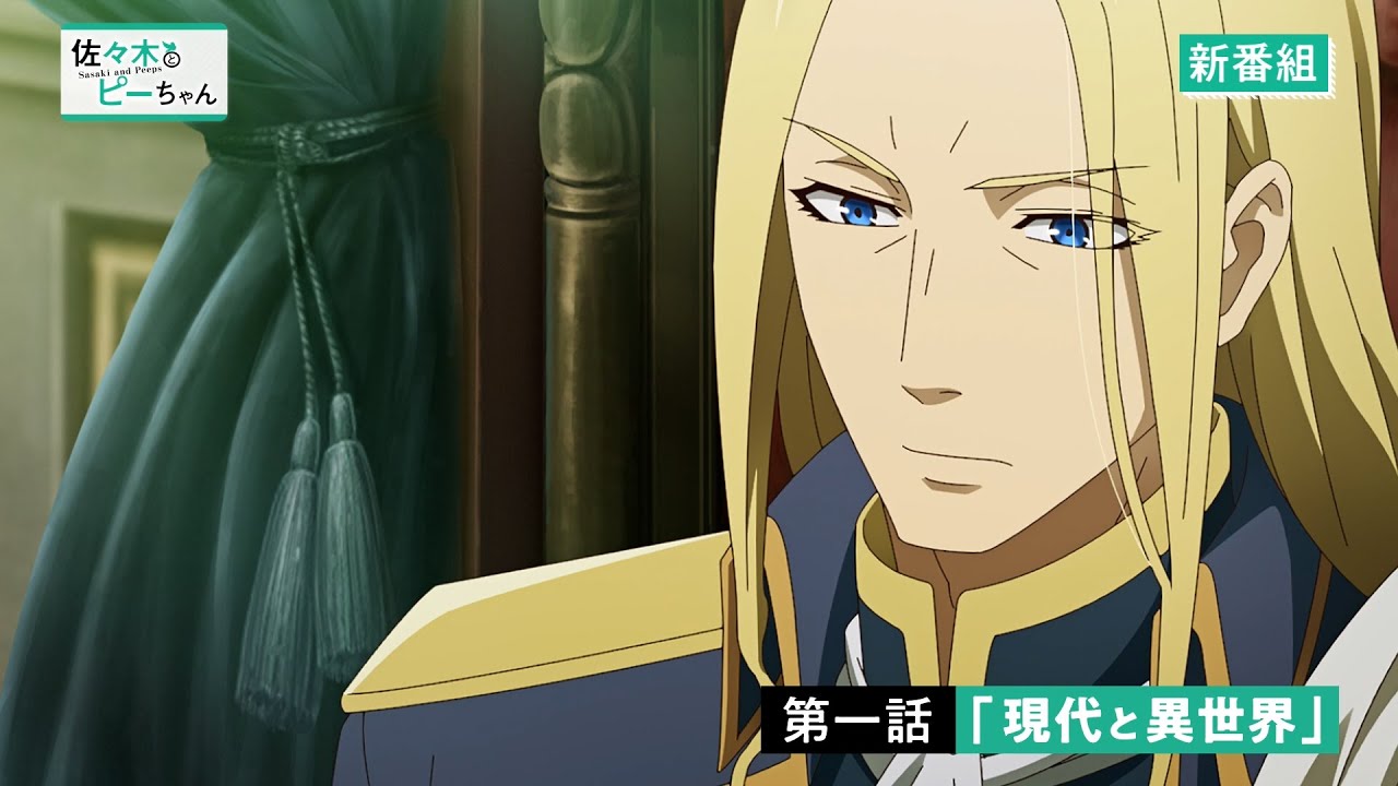 TV anime “Sasaki and Peeps” Episode 1 Preview 