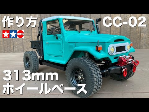 u*d様 TAMIYA タミヤ cc-02カスタム ラングラーボディ フルセット u*d