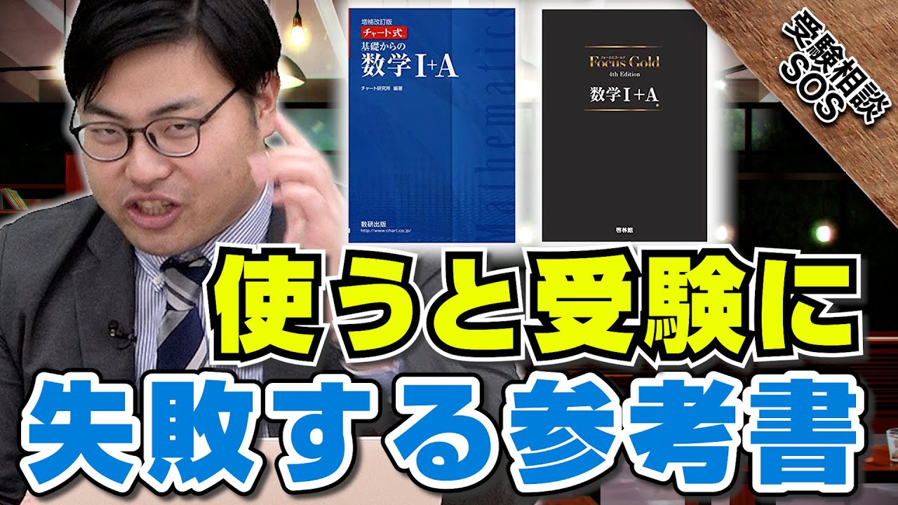 This will determine whether you pass or fail] Mathematics