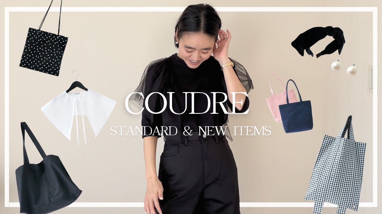 Spring/Summer New Arrivals & Classics] Aya Kaneko introduces