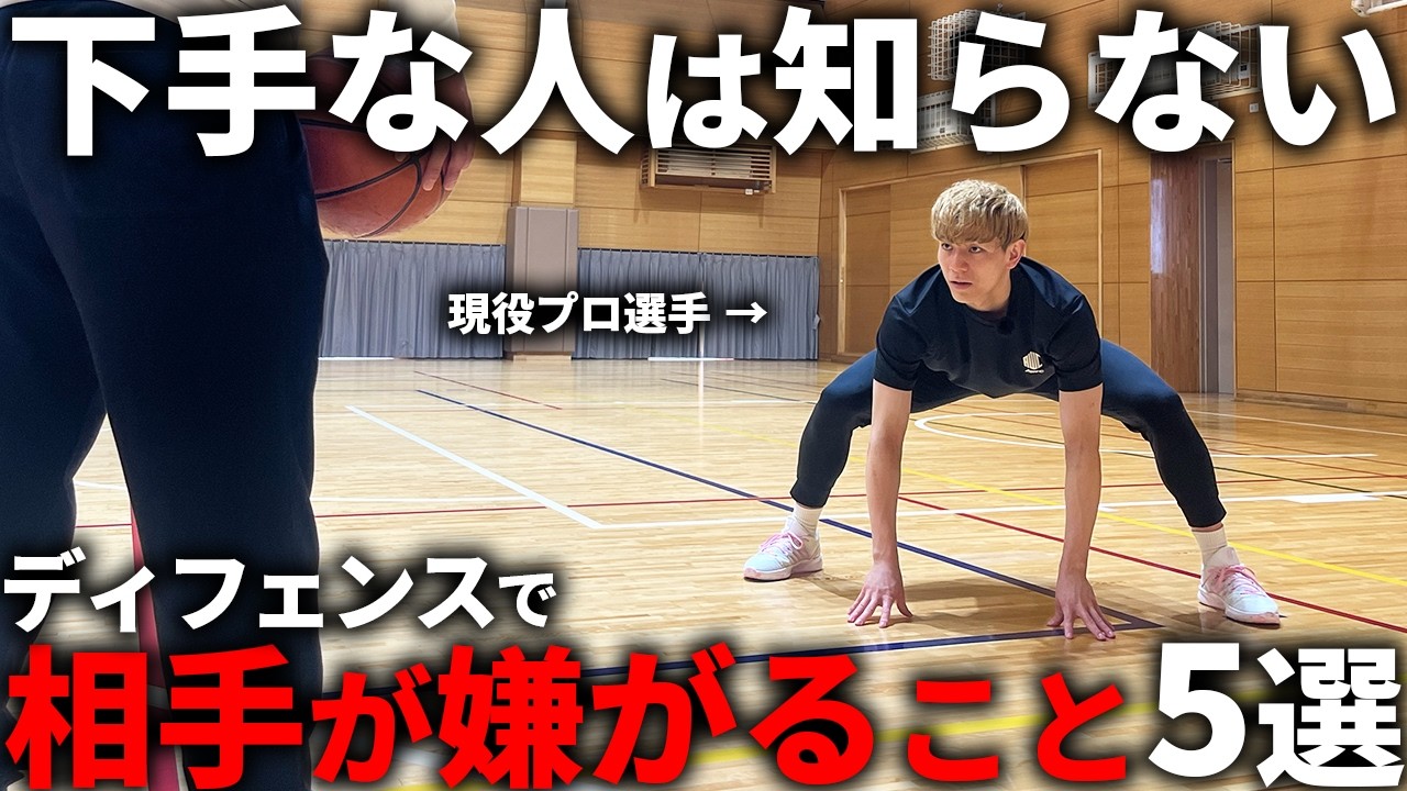 市立船橋高校に学ぶ 「中高生のバスケットボール上達法」 Disc2 sample