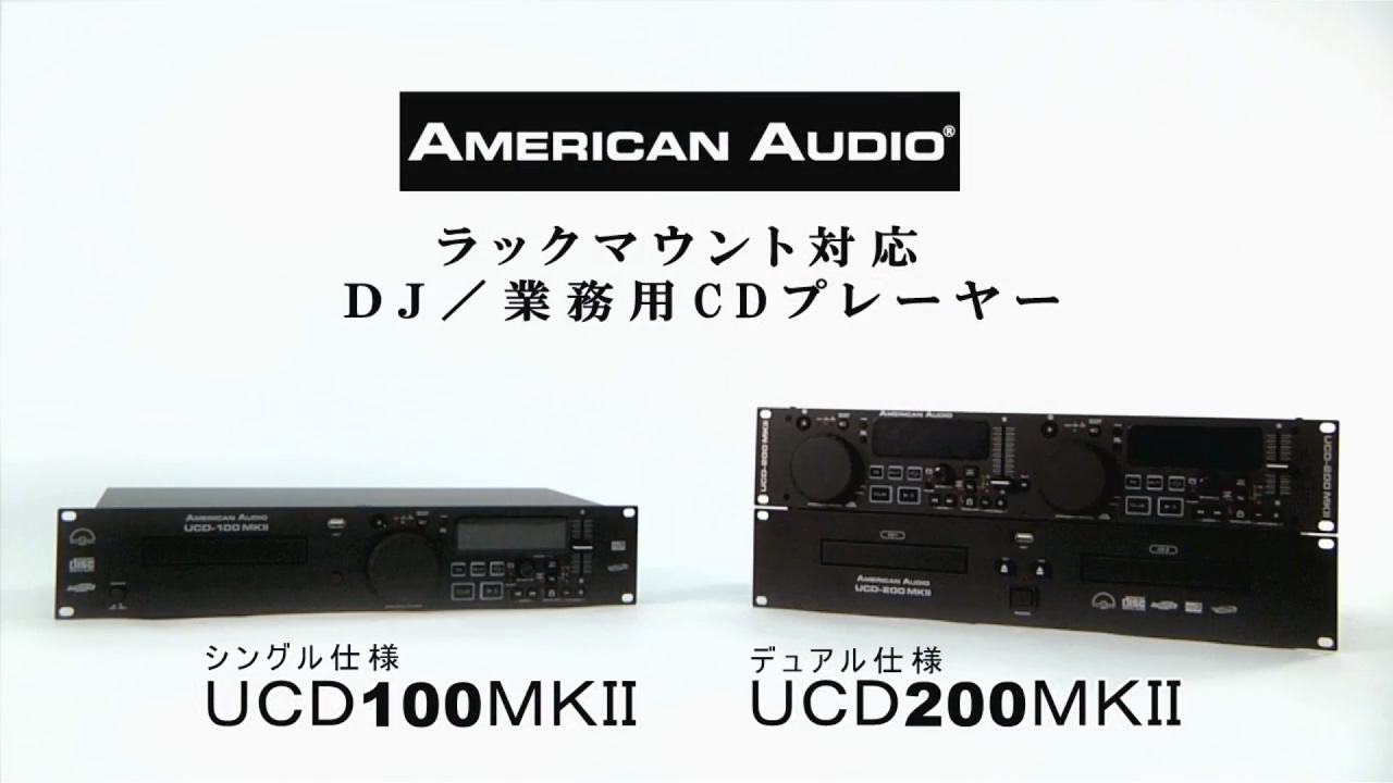 AMERICAN AUDIO ( アメリカンオーディオ ) UCD-200MKII デュアルCD