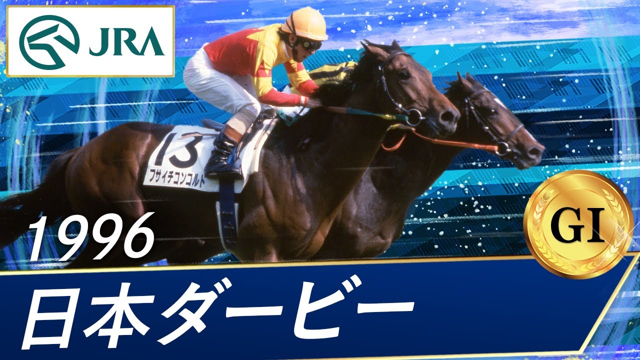 日本ダービーで「ウマ娘馬券」を買おうとしたら激アツ！ 高額配当が