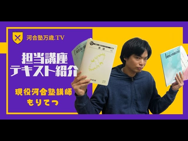 Current Kawaijuku instructors explain their courses [Course