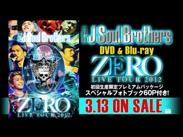 三代目 J SOUL BROTHERS from EXILE TRIBE / LIVE TOUR 2012「0 ～ZERO