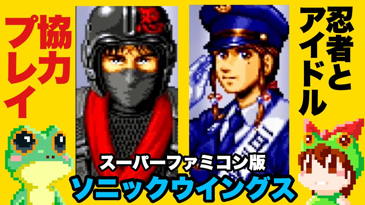 NO DEATH / AERO FIGHTERS (JP) / SNES LONG PLAY / 1993 VIDEO SYSTEM