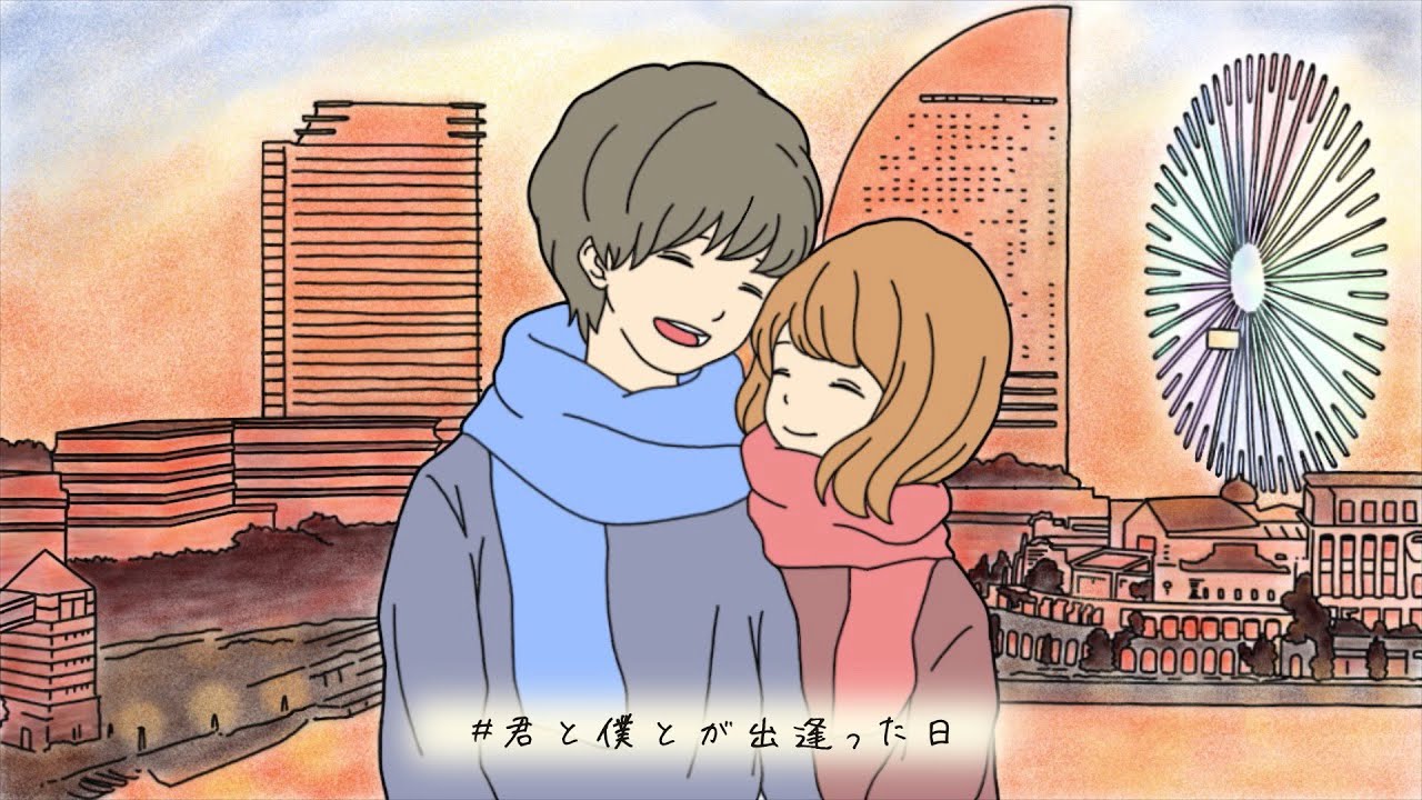 舟津真翔『#君と僕とが出逢った日』Official Lyric Video - YouTube