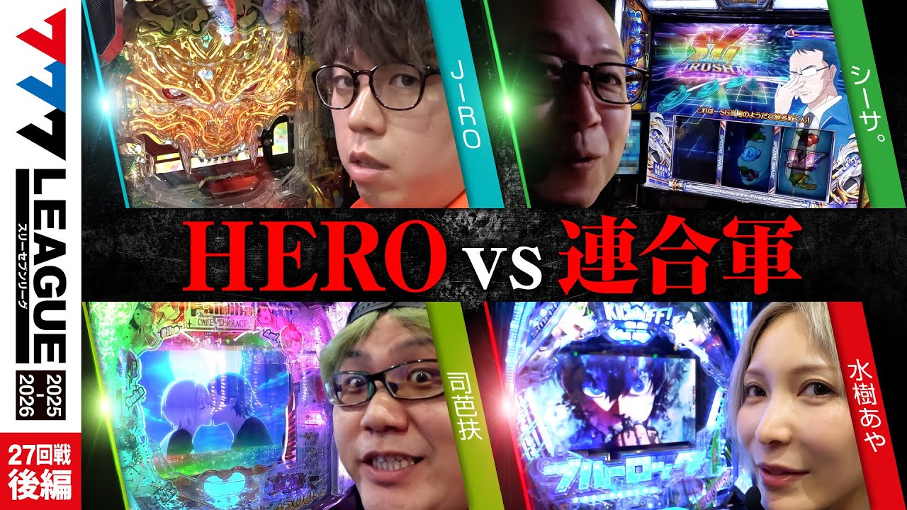 777 League 3rd] Actual Battle Round 27 (3/3) - 777.LEAGUE3rd