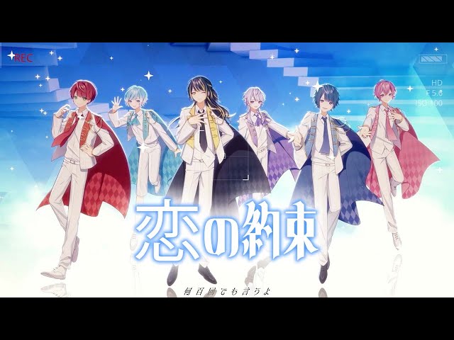 キミノウィルス 】恋の約束 / いれいす【歌ってみた】 - YouTube