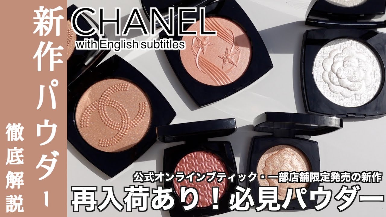 English subtitles】LES SYMBOLES DE CHANEL - YouTube