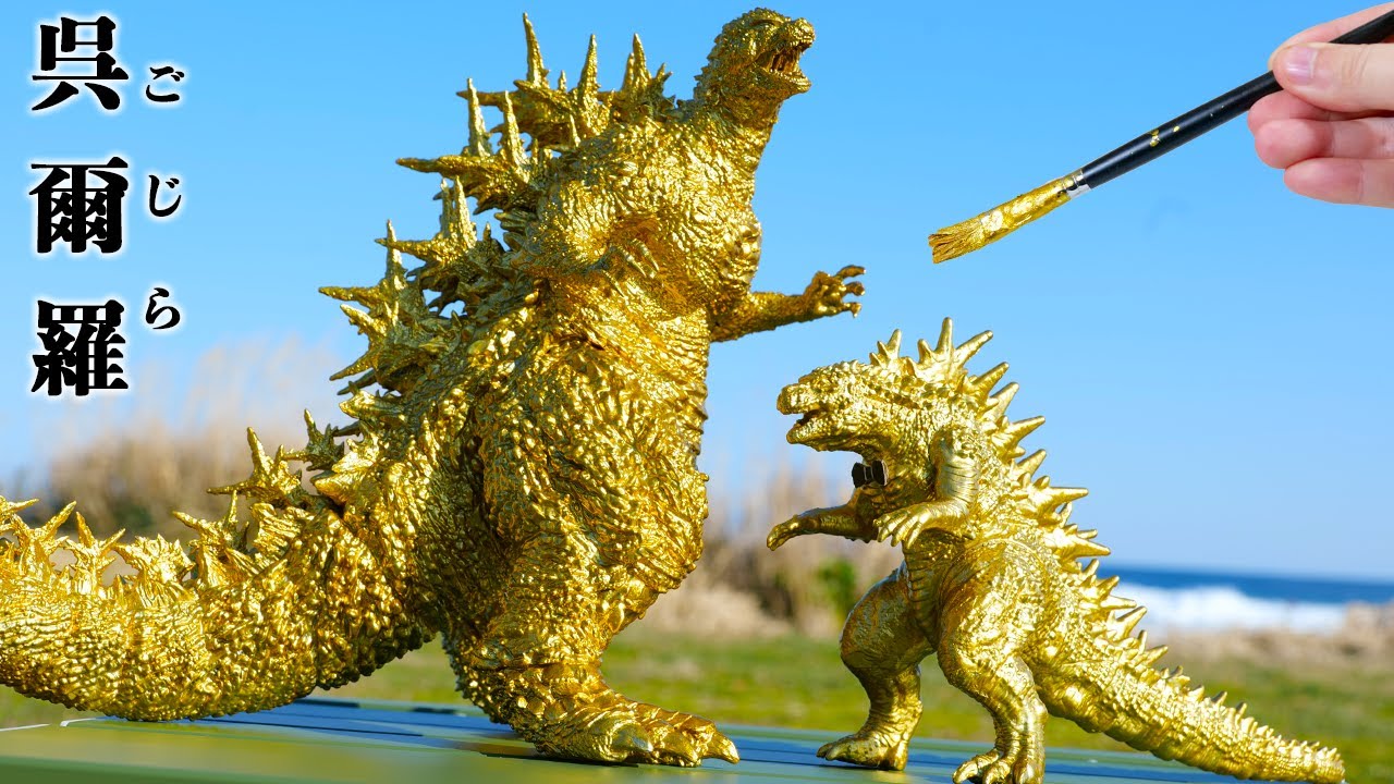 Godzilla-1.0] I also painted Gojira in Oscar Gold. [I went to Odo