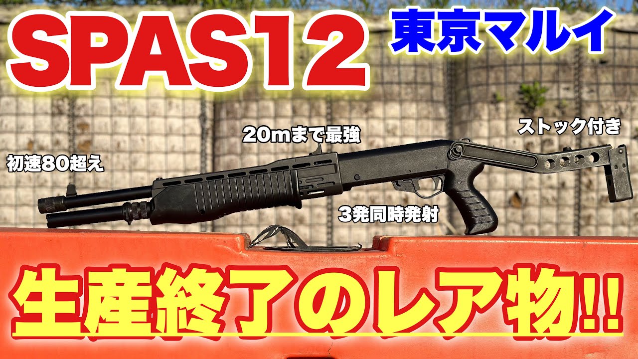 A shotgun that blows enemies away when fired! In other words, it's