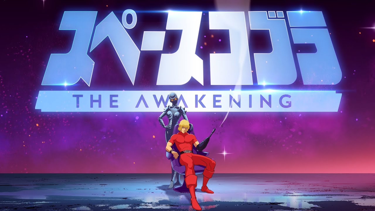 スペースコブラ：The Awakening』リリーストレーラー | Nintendo