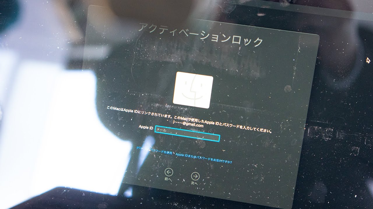 MacBook/iMac 2018/2019/2020 アクティベーションロック解除修理