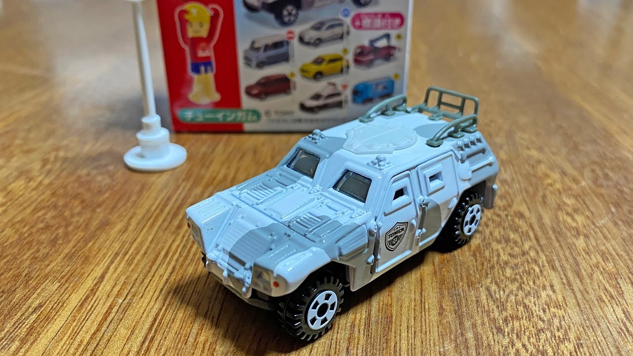 けっこう手に入らない？トミカ標識セット①軽装甲機動車 - YouTube