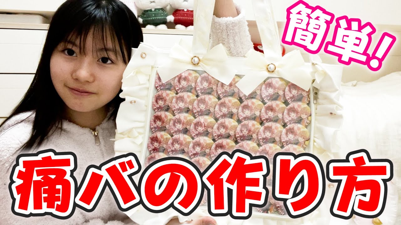Strawberry Prince 🍓] I made a ita-bag for the live show! - YouTube