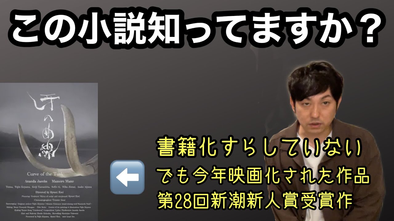 この小説知ってますか？「うわさのベーコン」猫田道子】 - YouTube